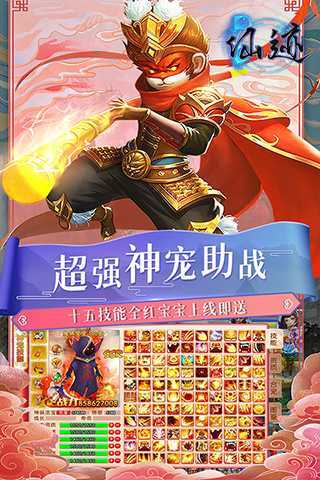 仙迹（陆离光怪）